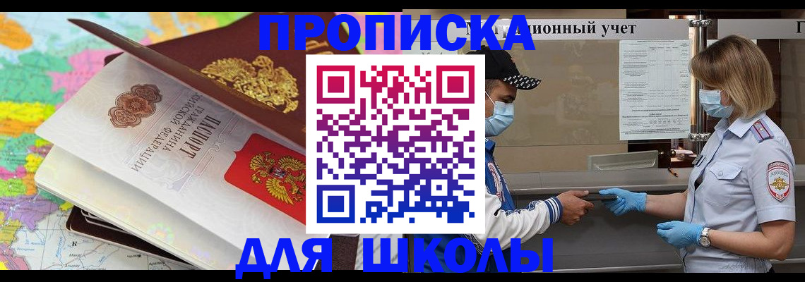 временная регистрация в квартире в Ельне